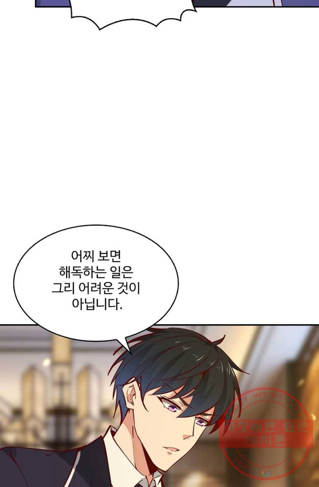 천존! 도시에 재림하다 124화 32