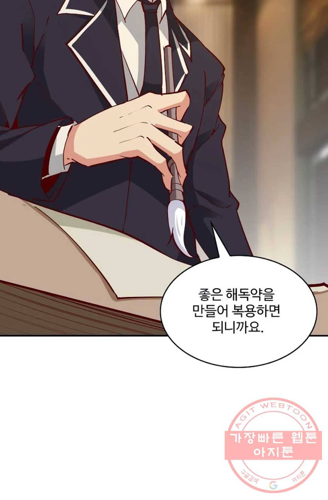 천존! 도시에 재림하다 124화 33