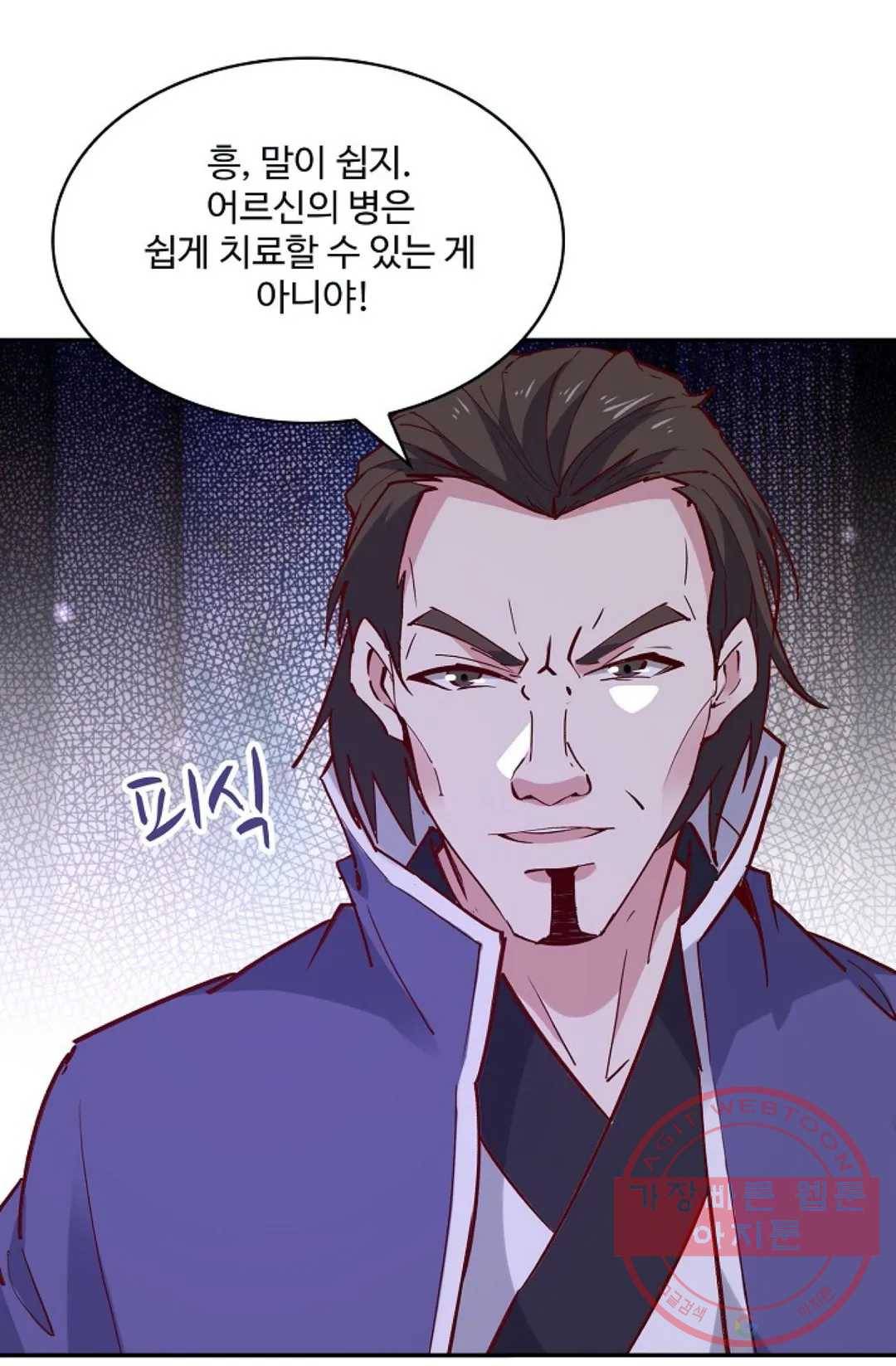 천존! 도시에 재림하다 124화 34