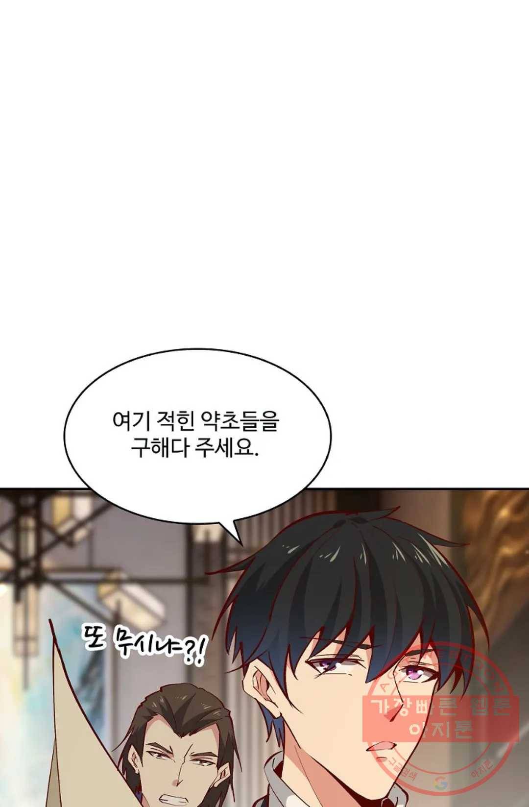 천존! 도시에 재림하다 124화 35