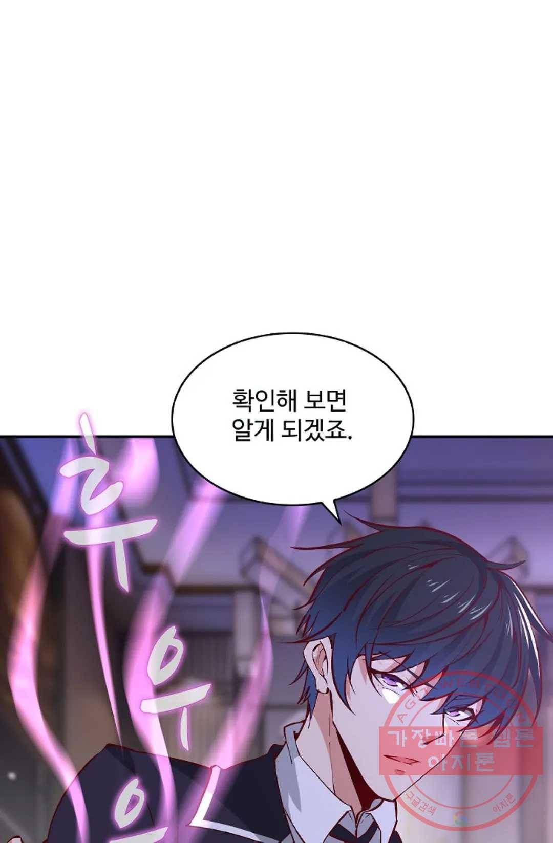 천존! 도시에 재림하다 124화 38