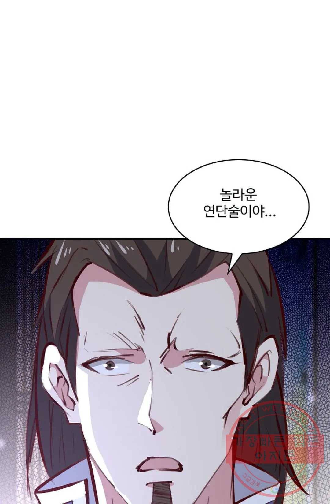 천존! 도시에 재림하다 124화 46