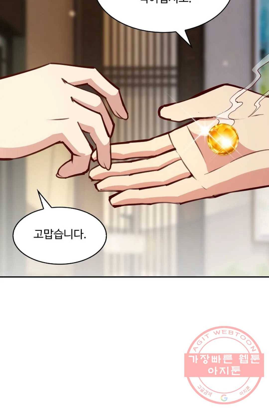 천존! 도시에 재림하다 124화 48