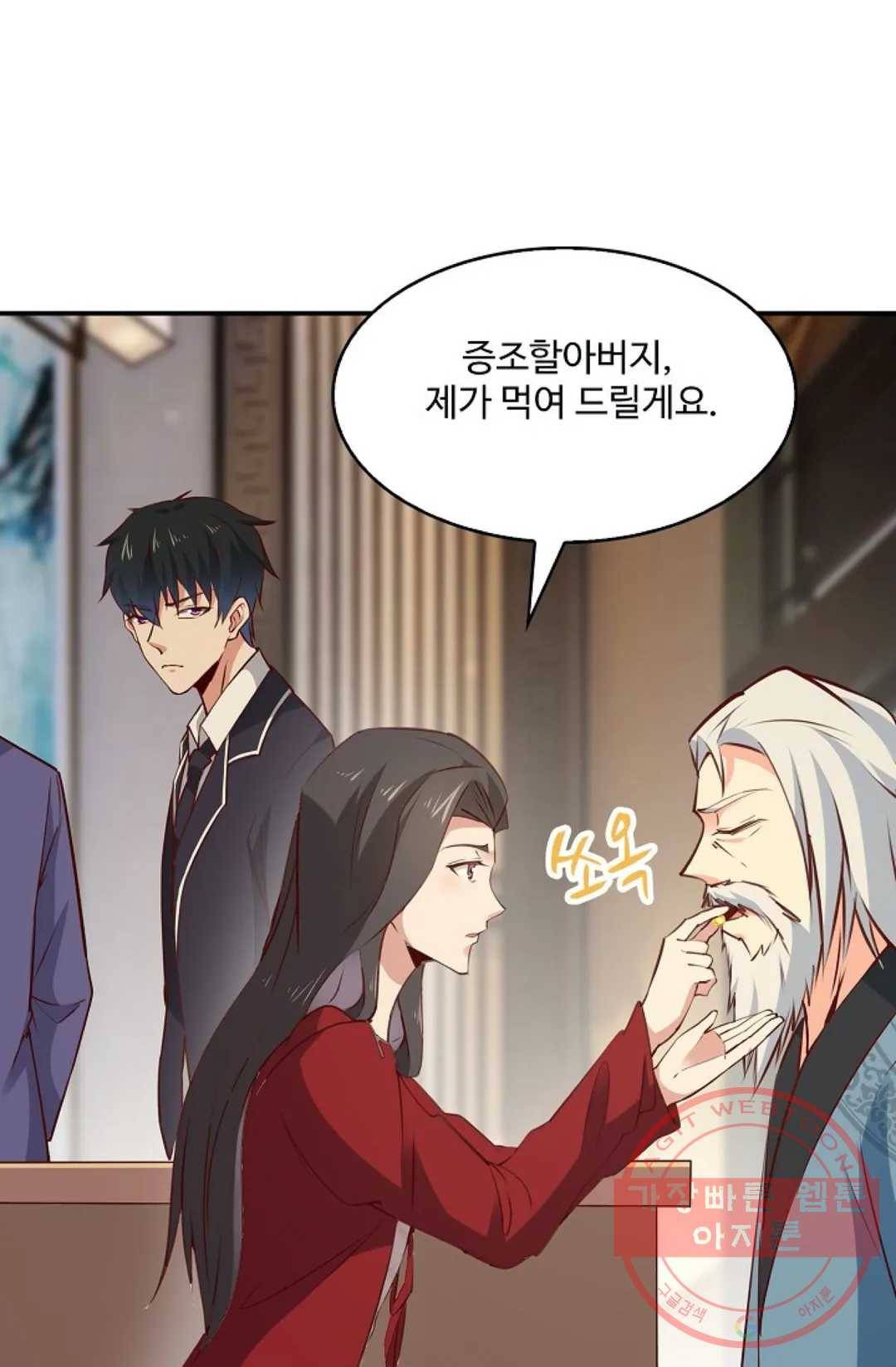 천존! 도시에 재림하다 124화 49