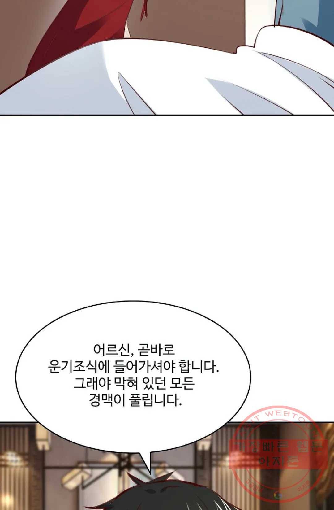 천존! 도시에 재림하다 124화 50
