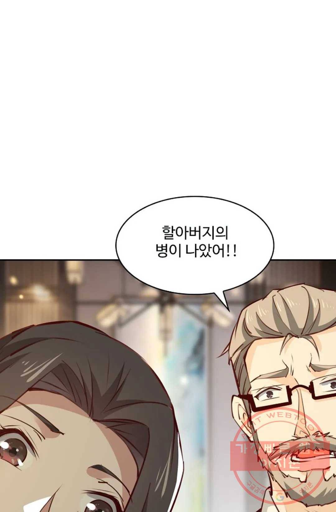천존! 도시에 재림하다 124화 55