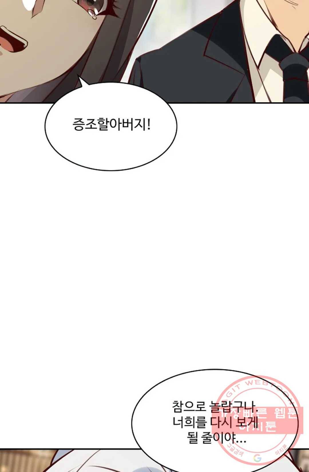 천존! 도시에 재림하다 124화 56