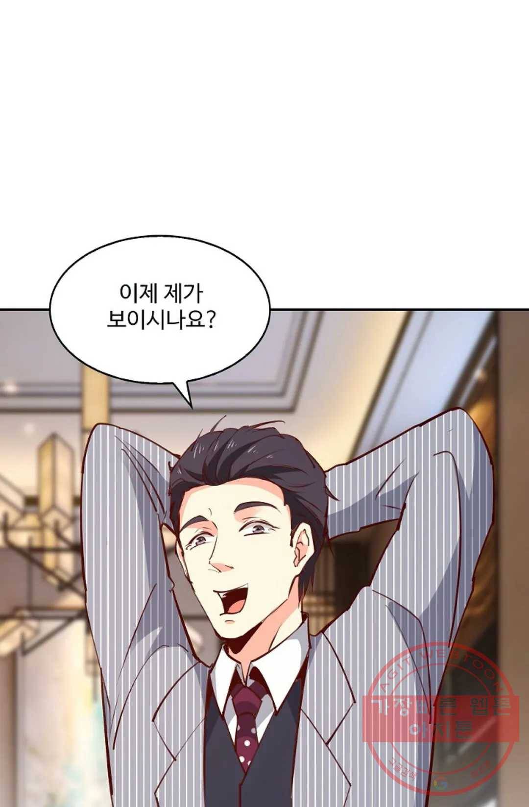 천존! 도시에 재림하다 124화 58