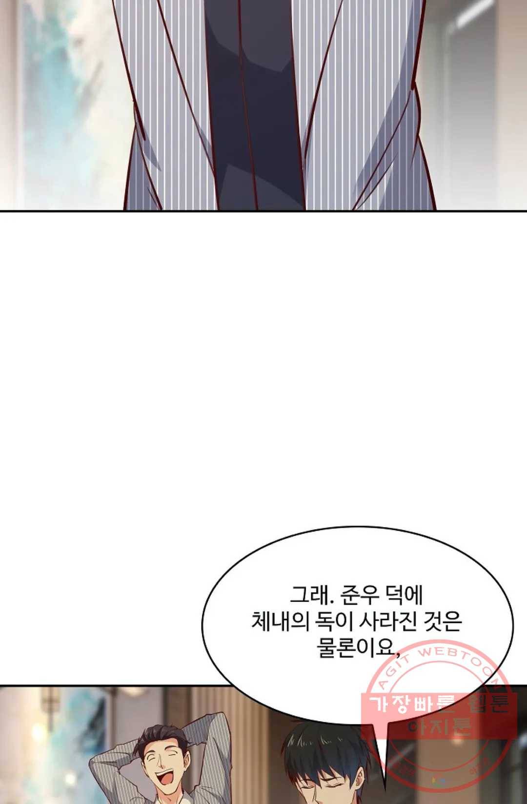 천존! 도시에 재림하다 124화 59