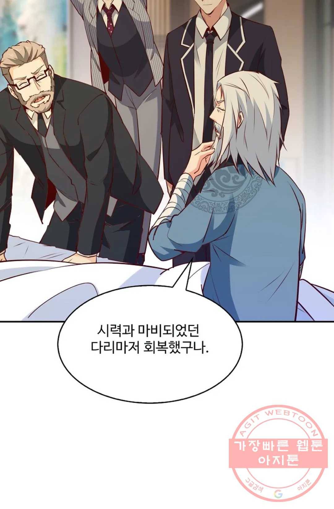 천존! 도시에 재림하다 124화 60