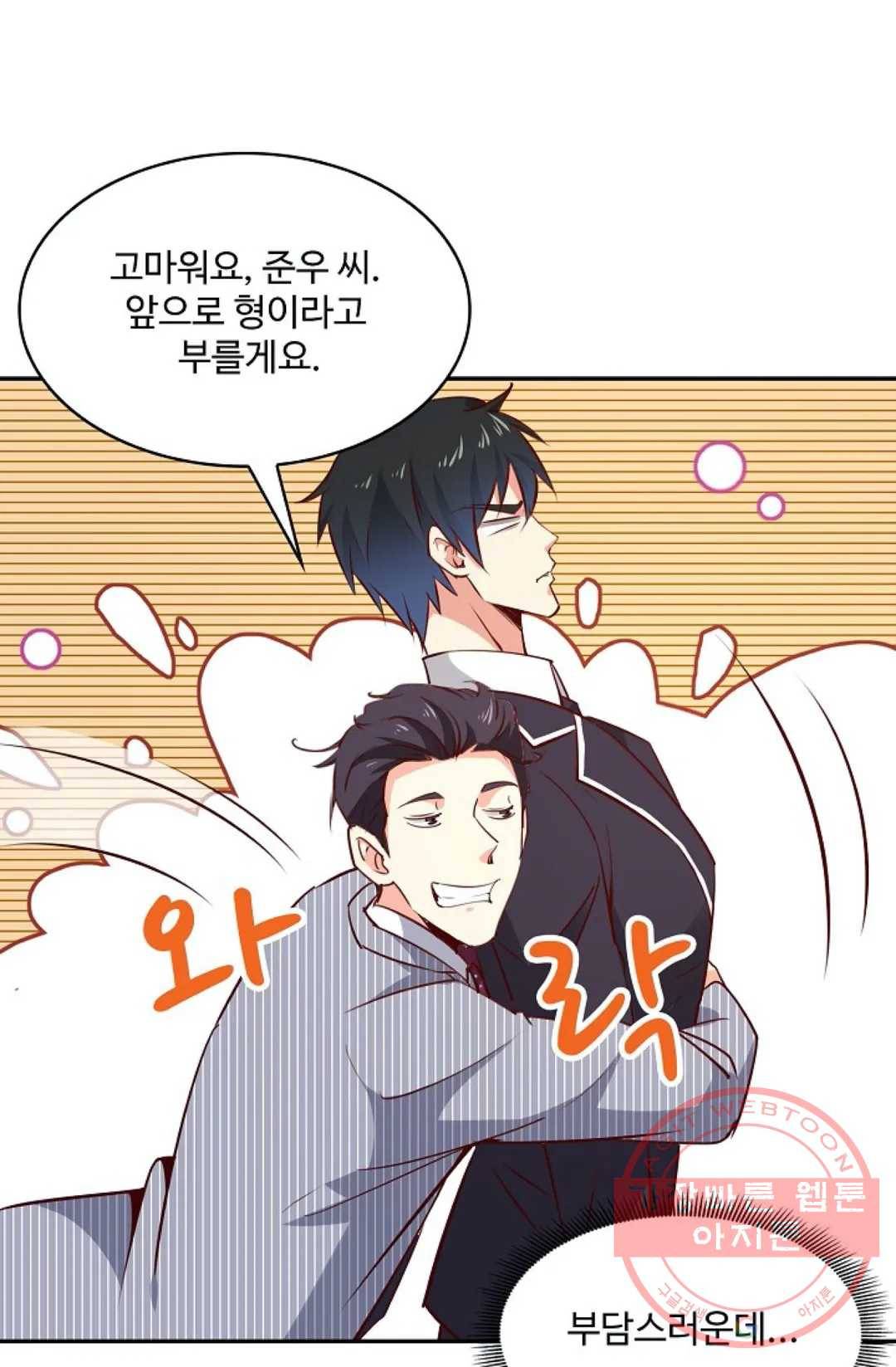 천존! 도시에 재림하다 124화 61