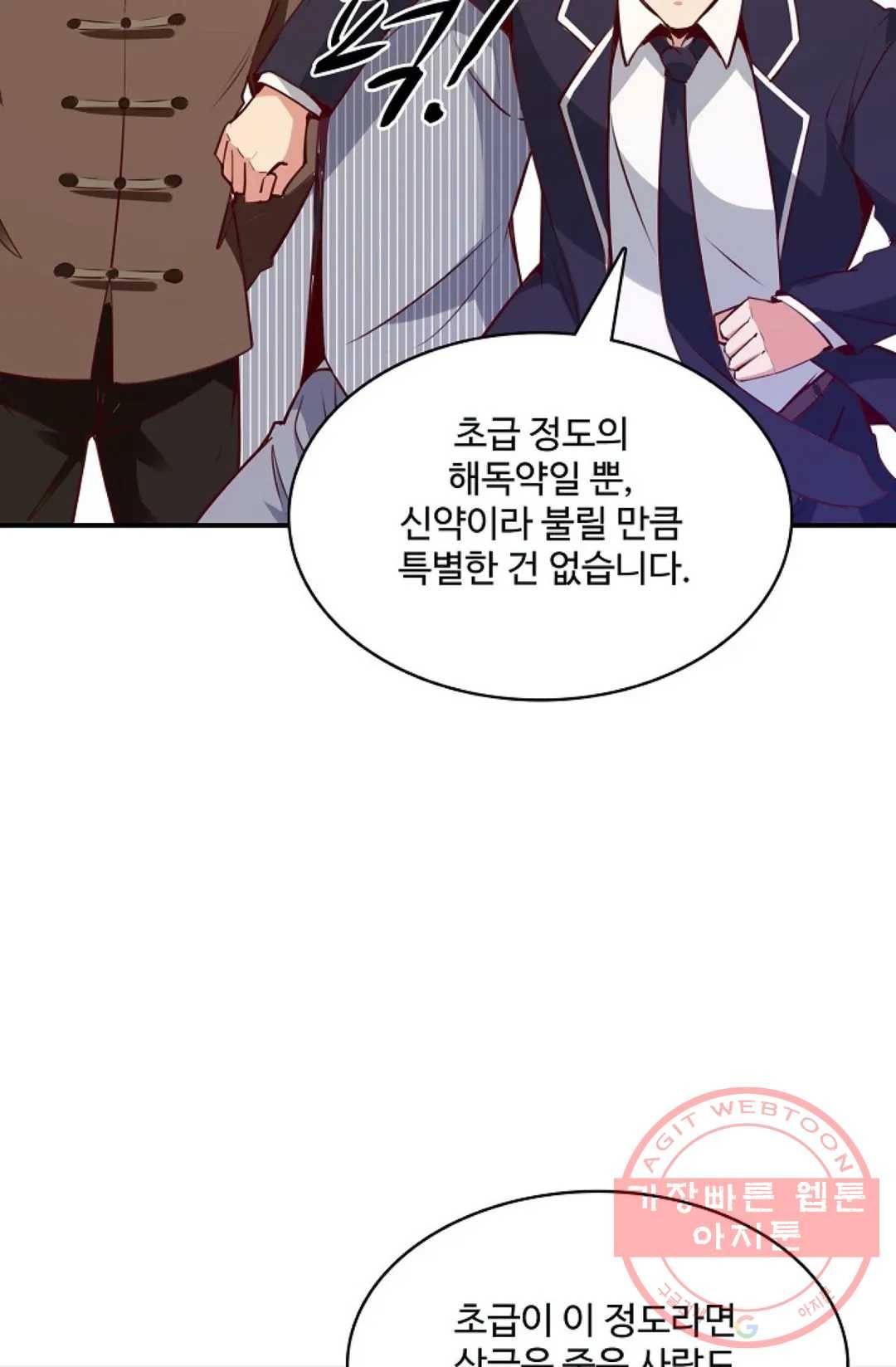 천존! 도시에 재림하다 124화 63