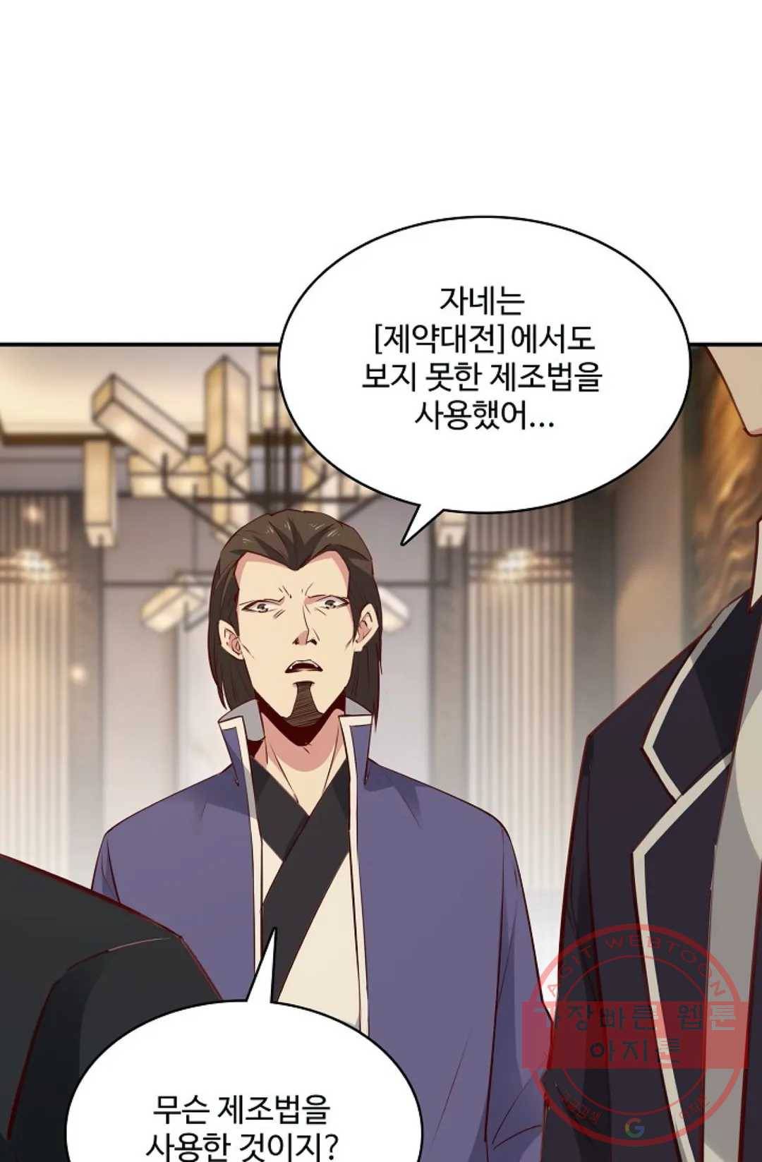 천존! 도시에 재림하다 124화 65