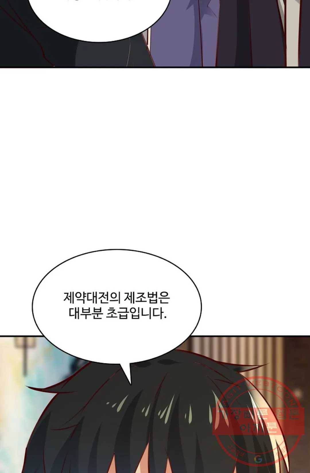천존! 도시에 재림하다 124화 66
