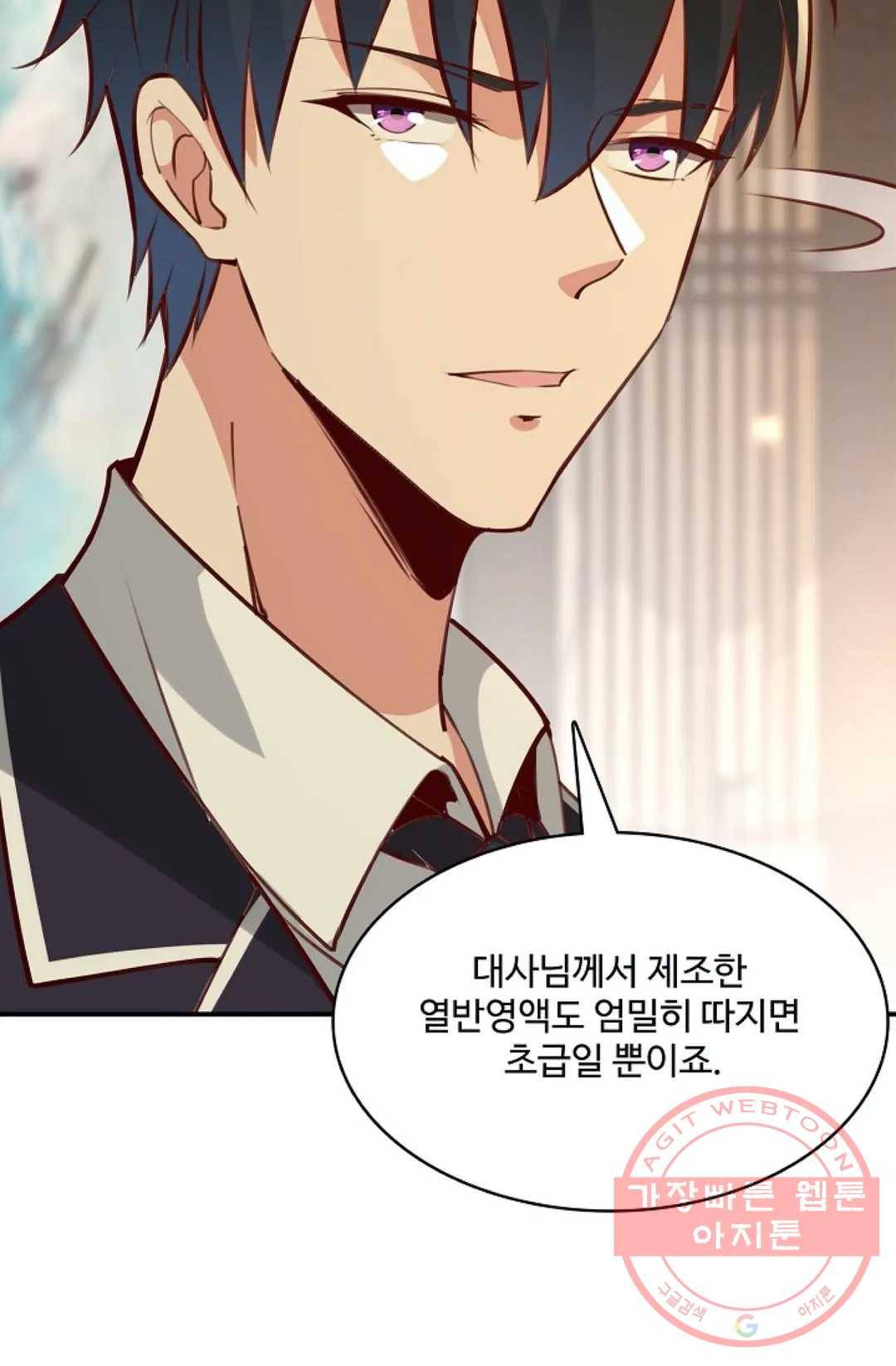 천존! 도시에 재림하다 124화 67