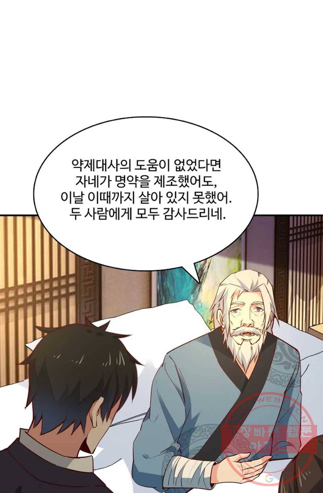천존! 도시에 재림하다 124화 68