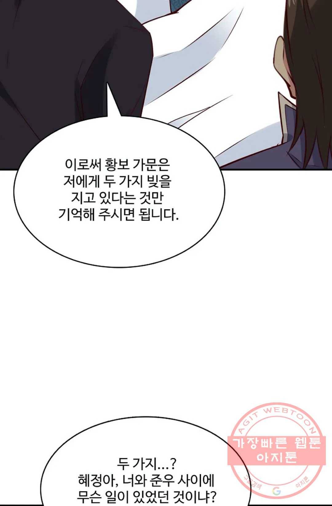 천존! 도시에 재림하다 124화 69