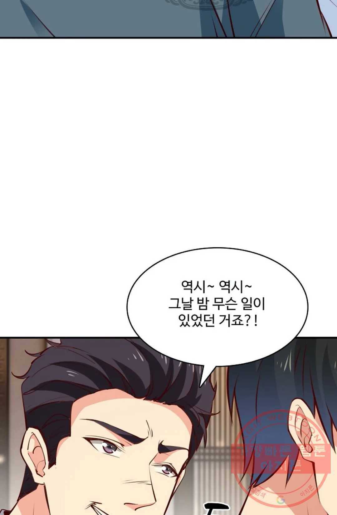천존! 도시에 재림하다 124화 71