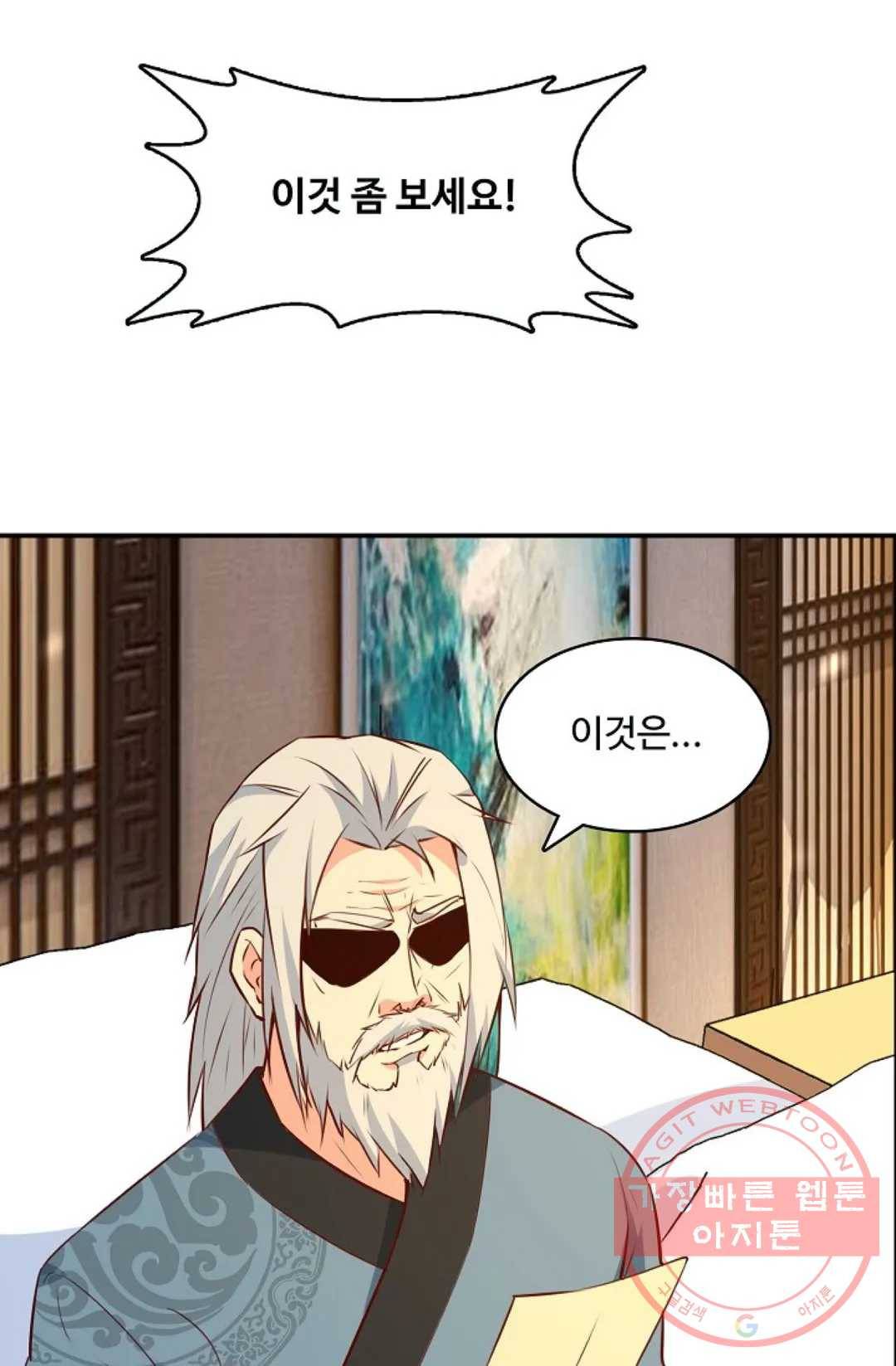 천존! 도시에 재림하다 124화 74