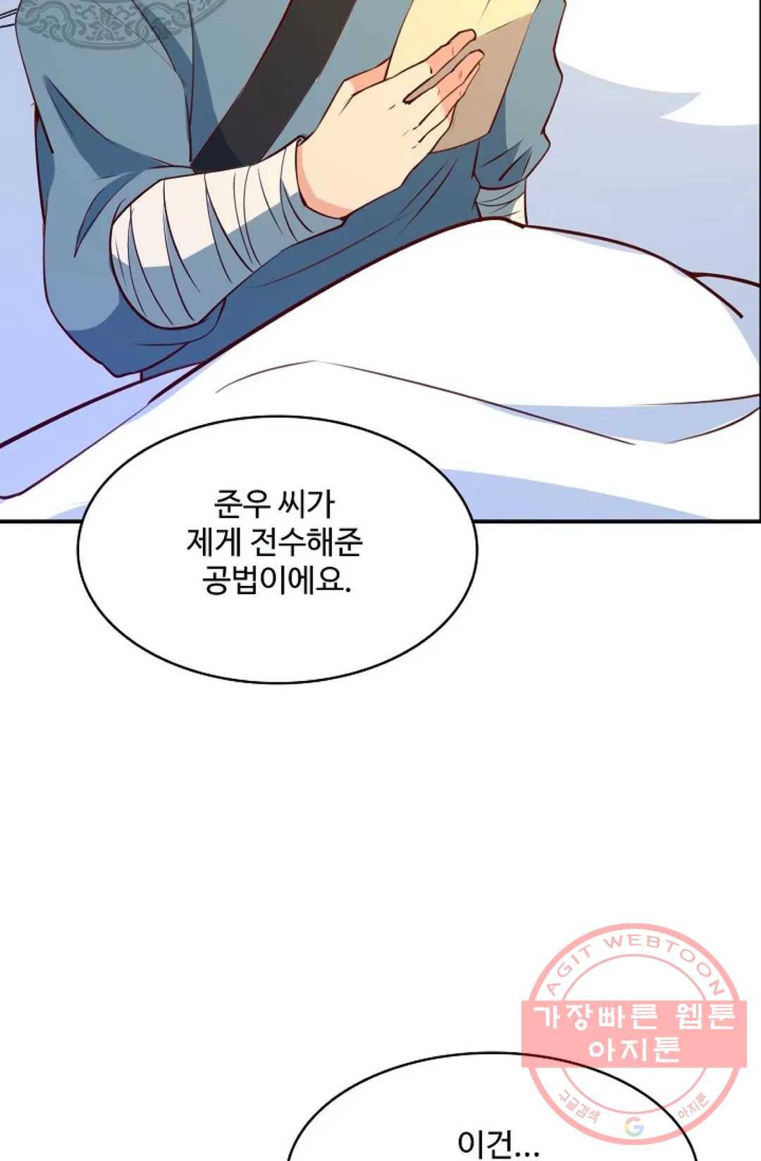 천존! 도시에 재림하다 124화 75