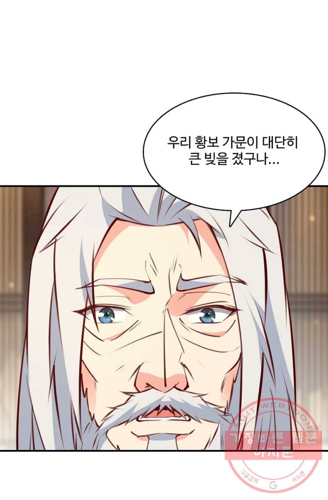 천존! 도시에 재림하다 124화 77