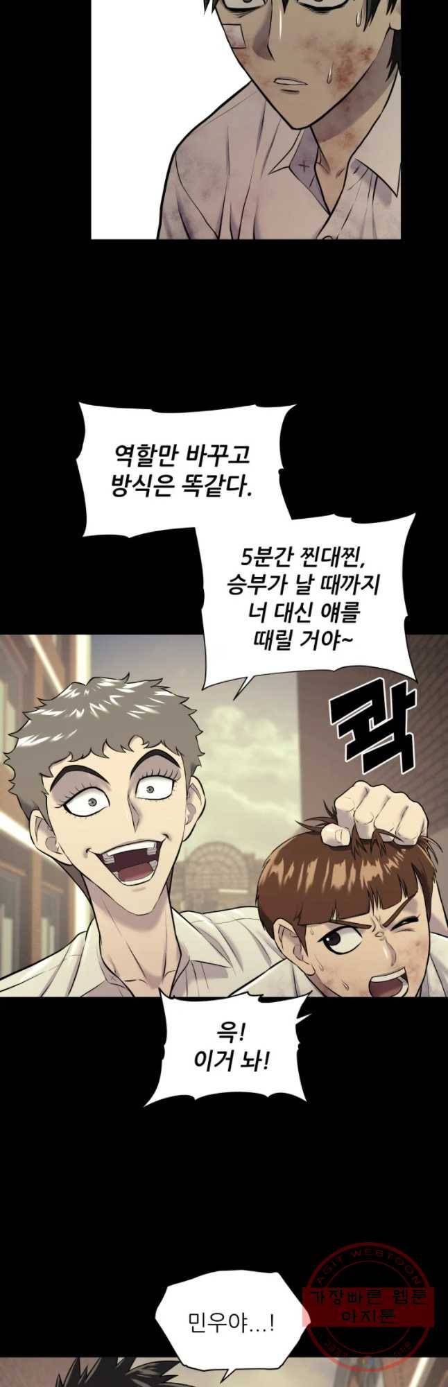 개목걸이(다음) 46화 2