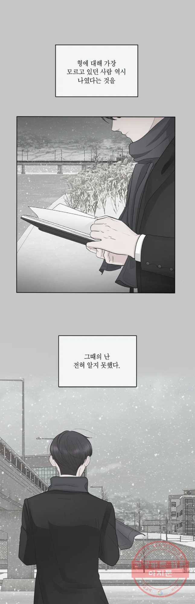 그녀의 앵무새 57화 인생은 B와 D사이 C(4) 3
