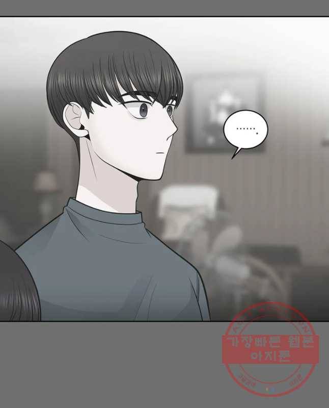 그녀의 앵무새 57화 인생은 B와 D사이 C(4) 15