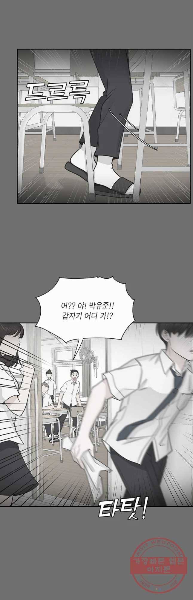 그녀의 앵무새 57화 인생은 B와 D사이 C(4) 27