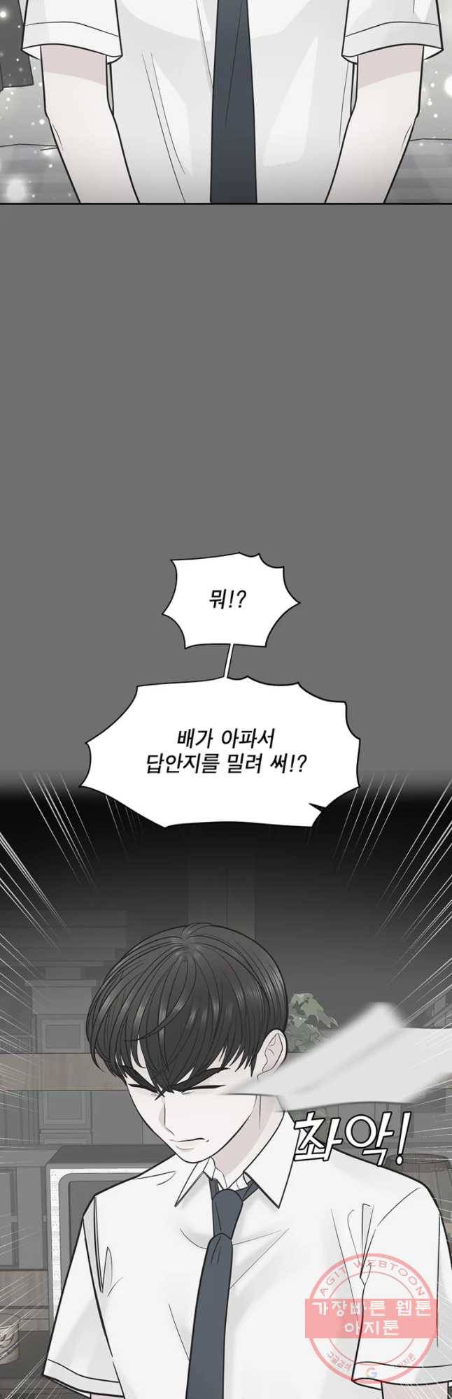 그녀의 앵무새 57화 인생은 B와 D사이 C(4) 37