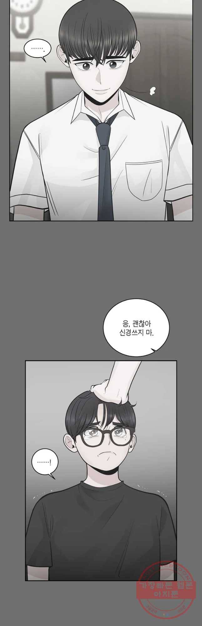 그녀의 앵무새 57화 인생은 B와 D사이 C(4) 44