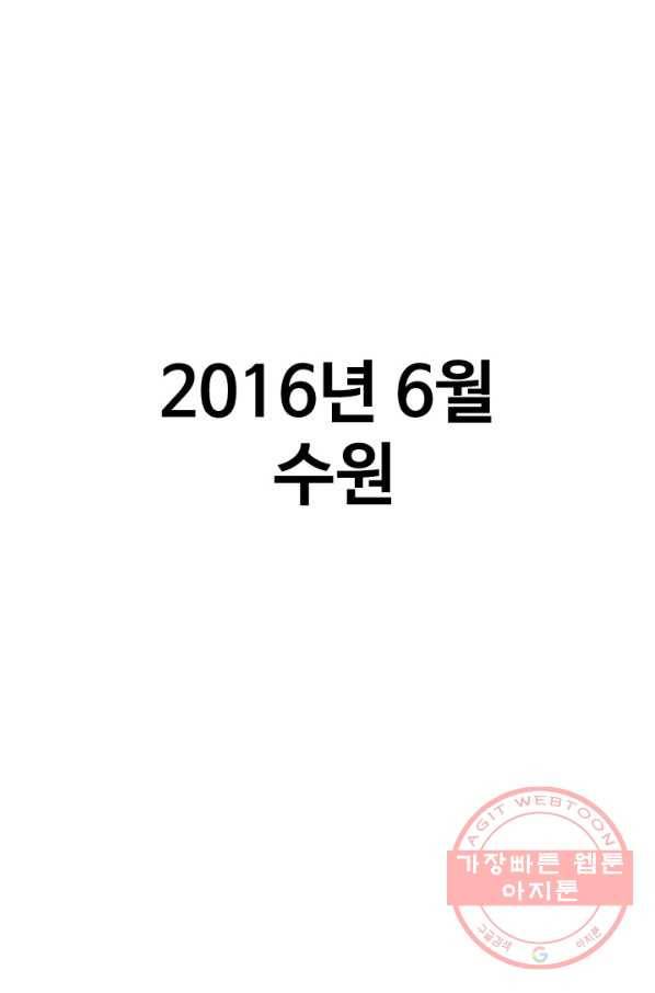 프로야구 생존기 161화 1