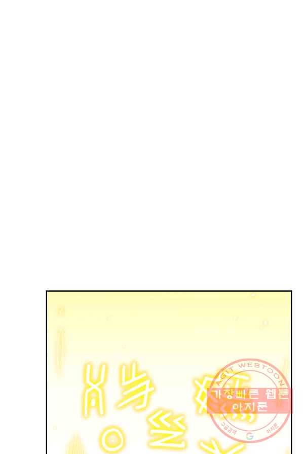 SSS급으로는 부족했다 50화 1