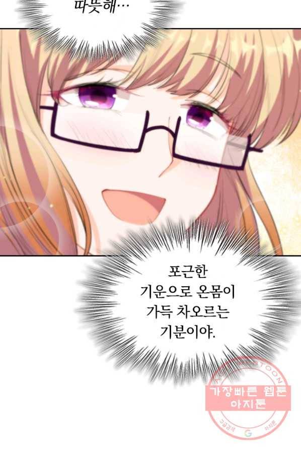 SSS급으로는 부족했다 50화 3