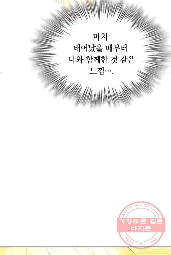SSS급으로는 부족했다 50화 7