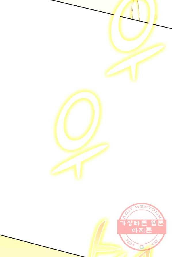 SSS급으로는 부족했다 50화 10