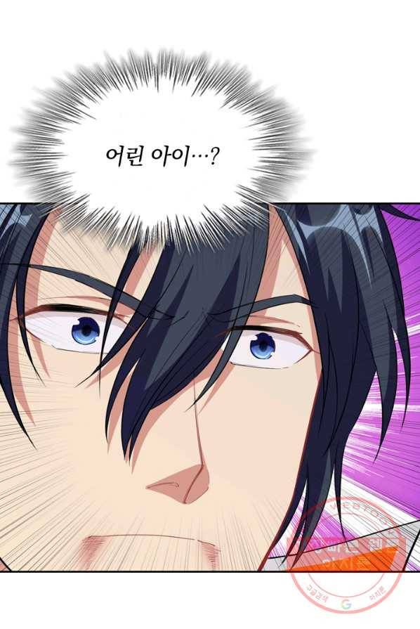 SSS급으로는 부족했다 50화 12