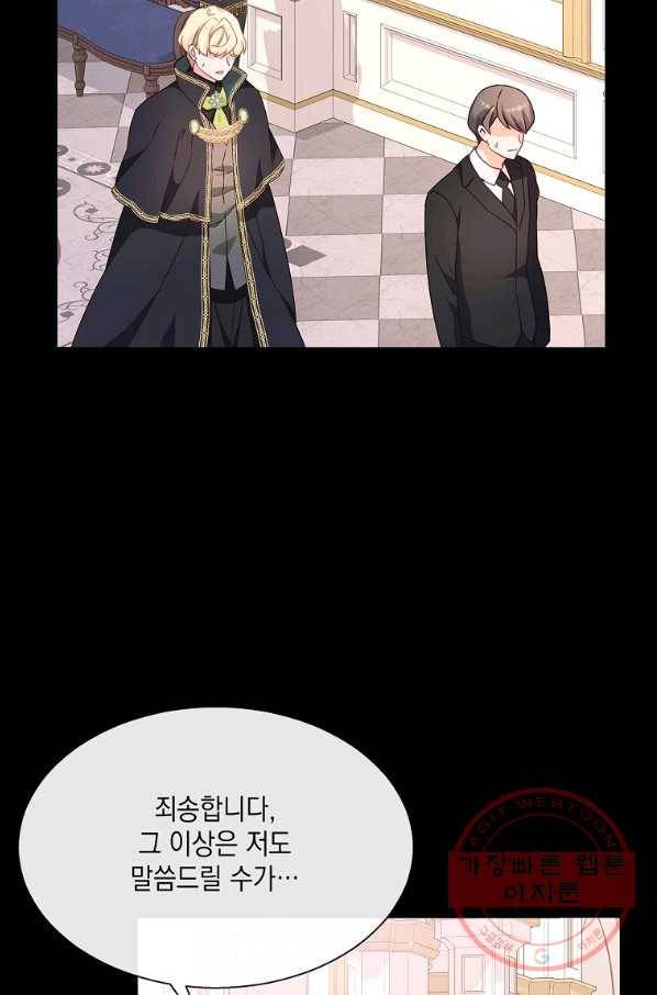 나오세요, 로미오 55화. 카스텔 베키오의 비극 (3) 7