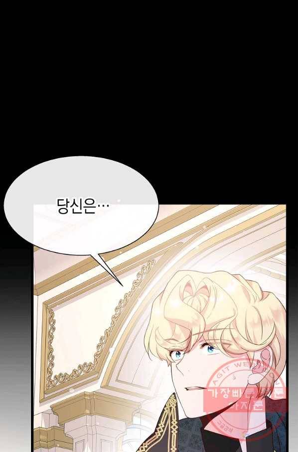 나오세요, 로미오 55화. 카스텔 베키오의 비극 (3) 12