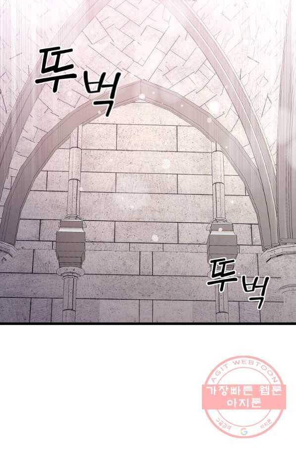 나오세요, 로미오 55화. 카스텔 베키오의 비극 (3) 17