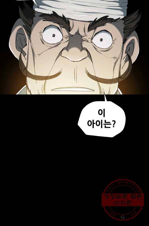 왜란종결자 64화 5