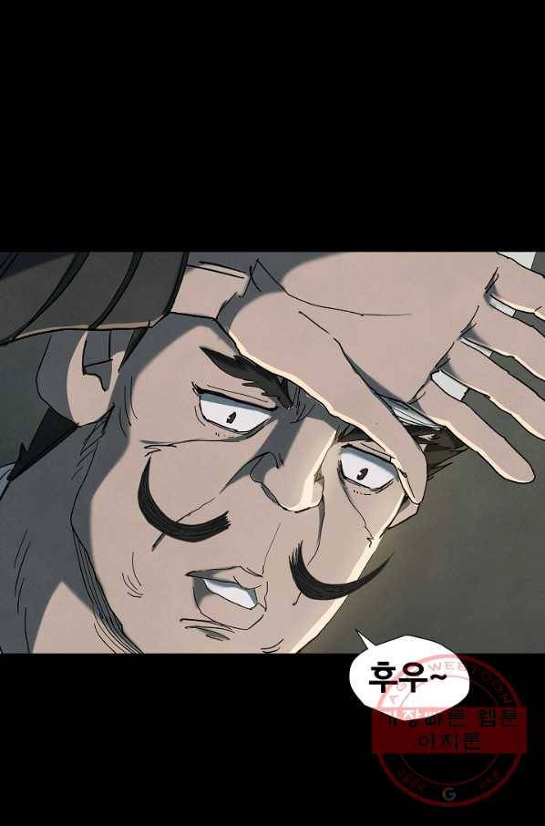 왜란종결자 64화 9