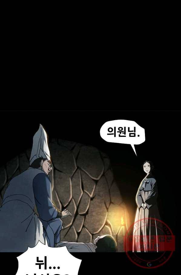 왜란종결자 64화 10