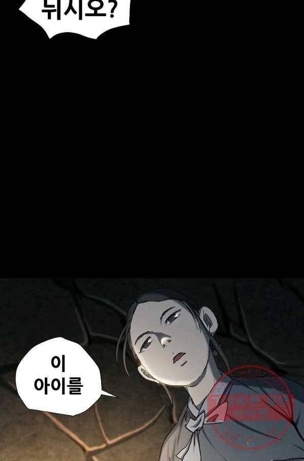 왜란종결자 64화 11