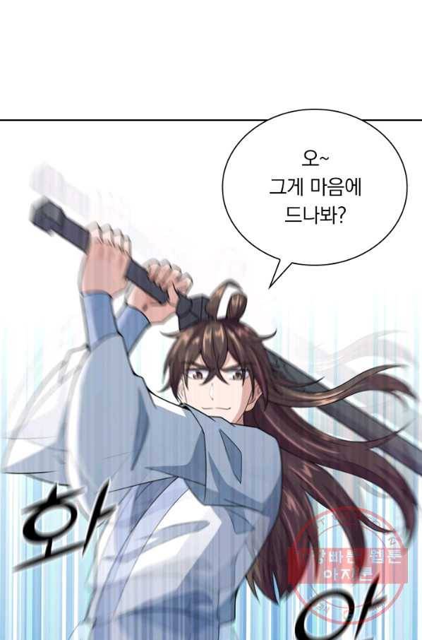 선무제존 104화 2