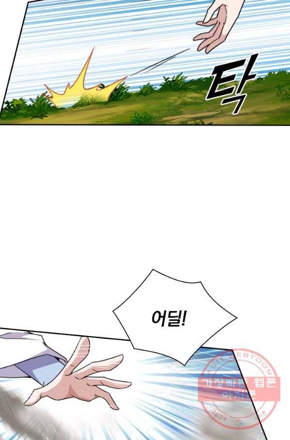 선무제존 104화 9