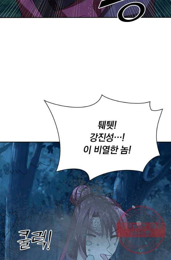 선무제존 104화 13