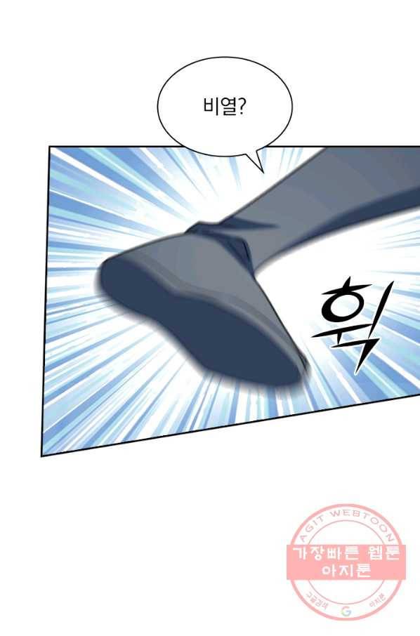 선무제존 104화 15