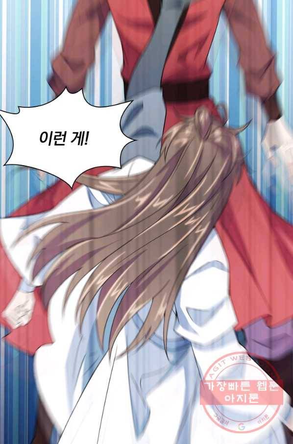 선무제존 104화 17
