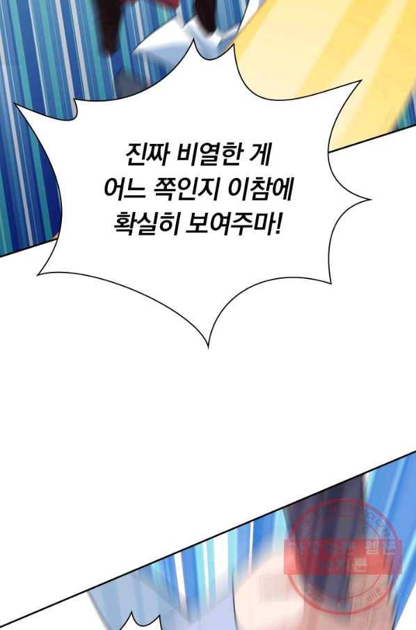 선무제존 104화 24
